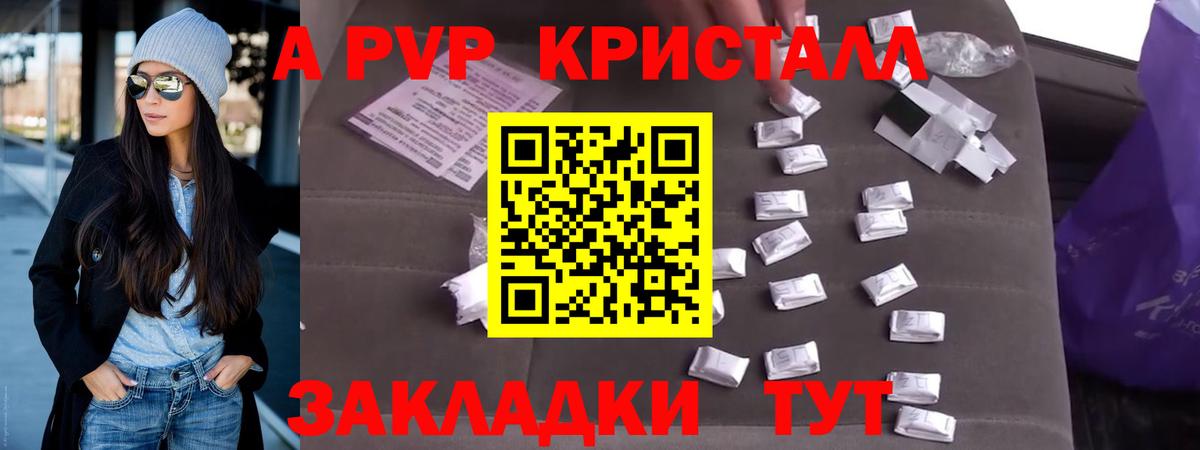 Alpha-PVP Соль  Вход с VPN  Alfa_PVP крисы CK  Альметьевск  Alfa_PVP СК 