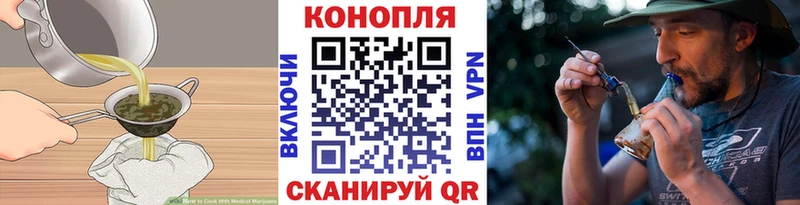 Еда ТГК марихуана  Альметьевск 