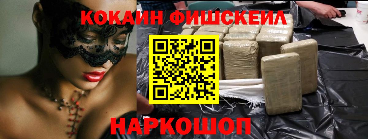 Альметьевск  Кокаин 99%  COCAIN Эквадор  Вход с VPN 