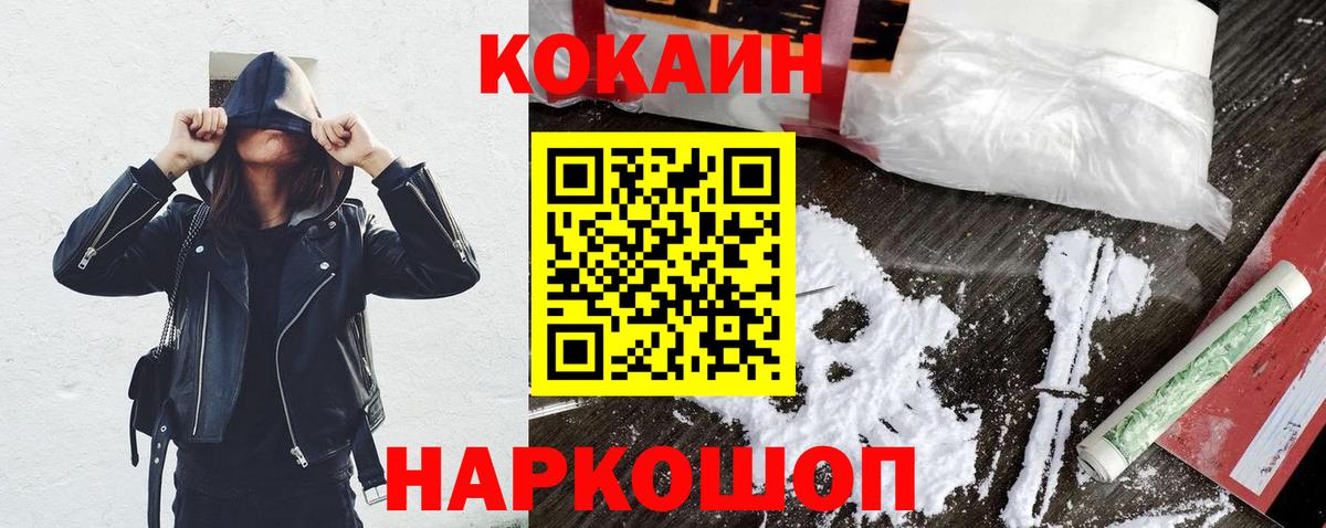 КОКАИН VHQ Альметьевск