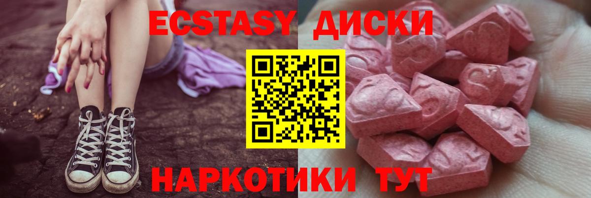 Экстази диски  Вход с VPN  Альметьевск  Ecstasy  Ecstasy Philipp Plein 