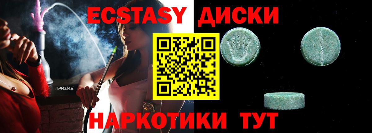 Экстази ешки Альметьевск