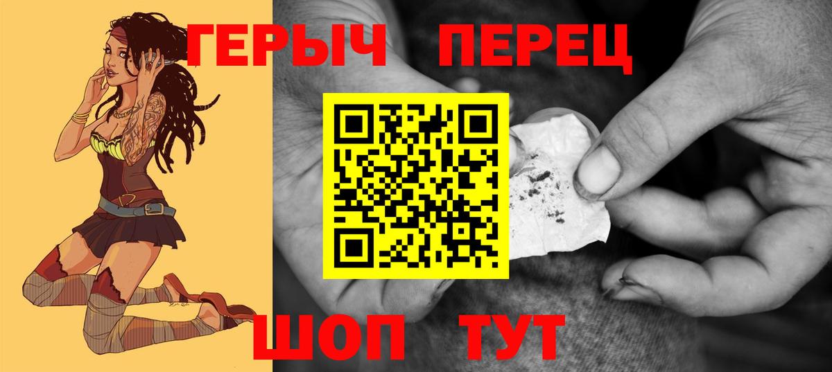 Героин гречка Альметьевск