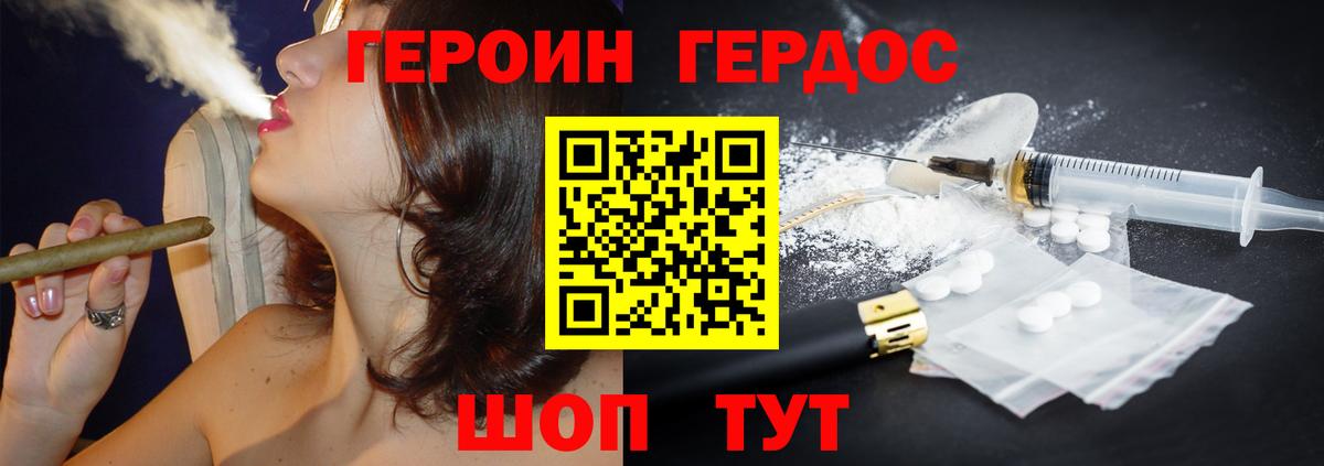 ГЕРОИН  Героин хмурый  Вход с VPN  Альметьевск 