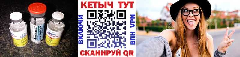 Кетамин VHQ  Альметьевск 