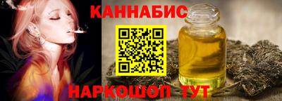 гашишное масло Абинск