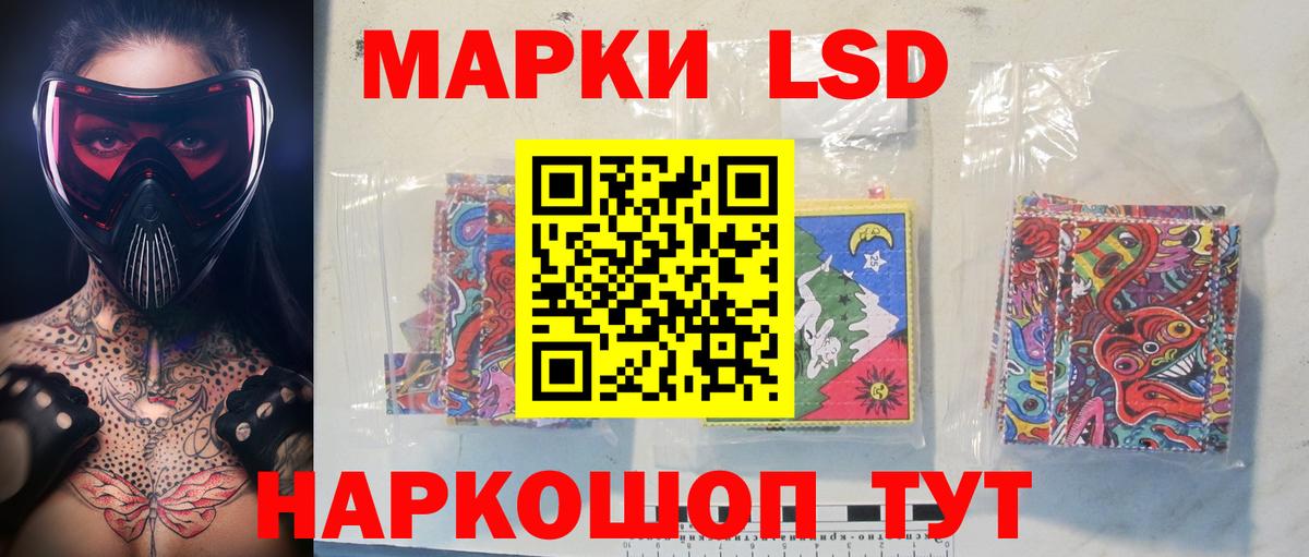ЛСД экстази кислота Альметьевск