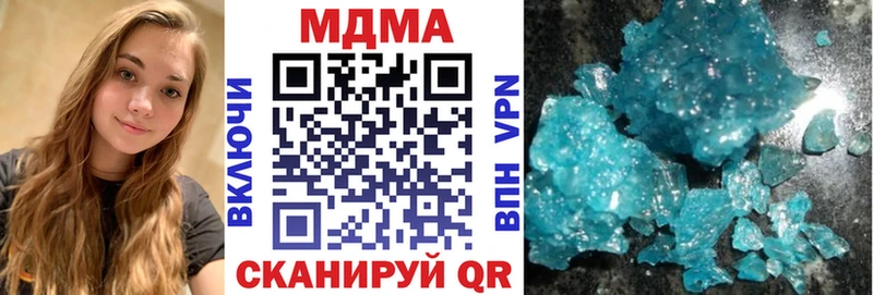 МДМА Molly  как найти наркотики  Альметьевск 