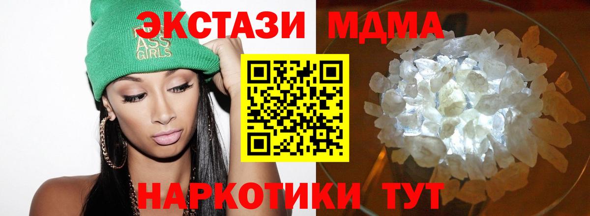 МДМА  Вход с VPN  Альметьевск  МДМА Molly 