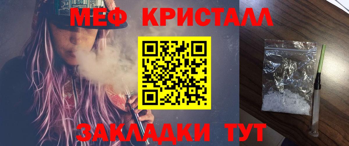 Меф мяу мяу мука Альметьевск