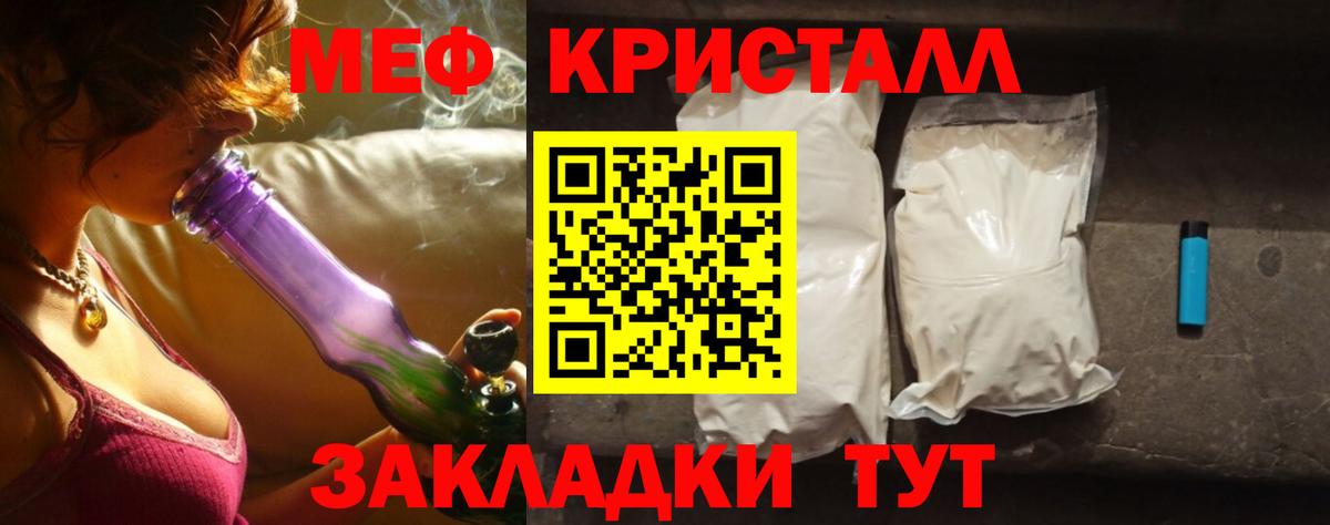 Вейп ТГК  COCAIN  Альметьевск  Меф МЯУ МЯУ  Меф кристаллы  ГАШ  Конопля  Вход с VPN 