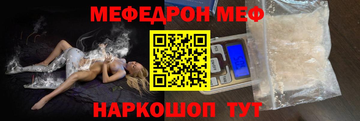 Мефедрон мука  цена наркотик  Меф VHQ  Альметьевск  Вход с VPN  Мефедрон  Меф 