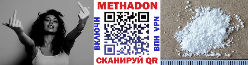 Метадон methadone  hydra ссылки  Альметьевск  магазин продажи наркотиков 
