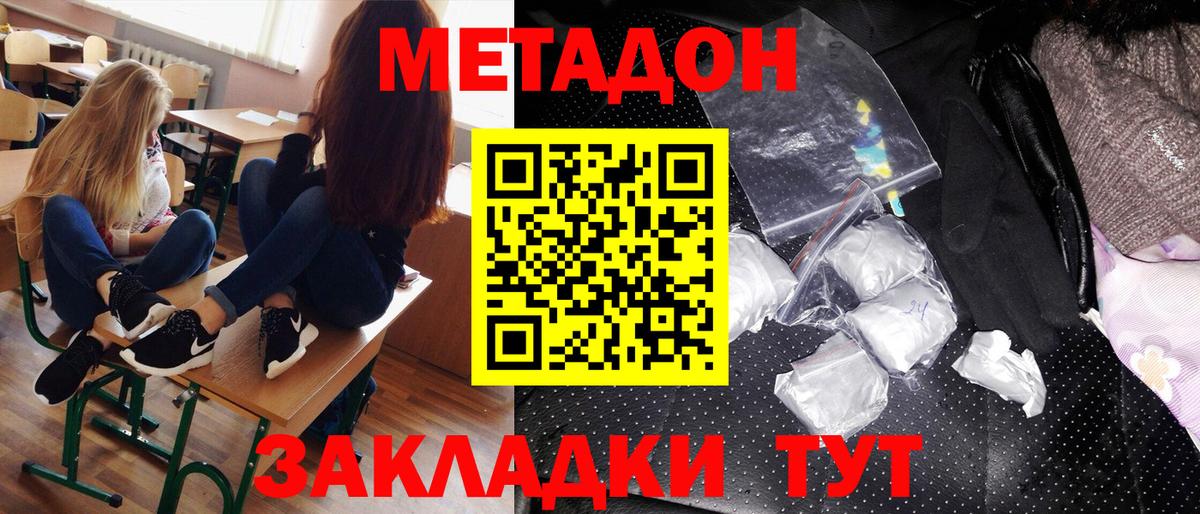 маркетплейс телеграм  МЕТАДОН кристалл  МЕТАДОН мёд  Вход с VPN  Альметьевск 