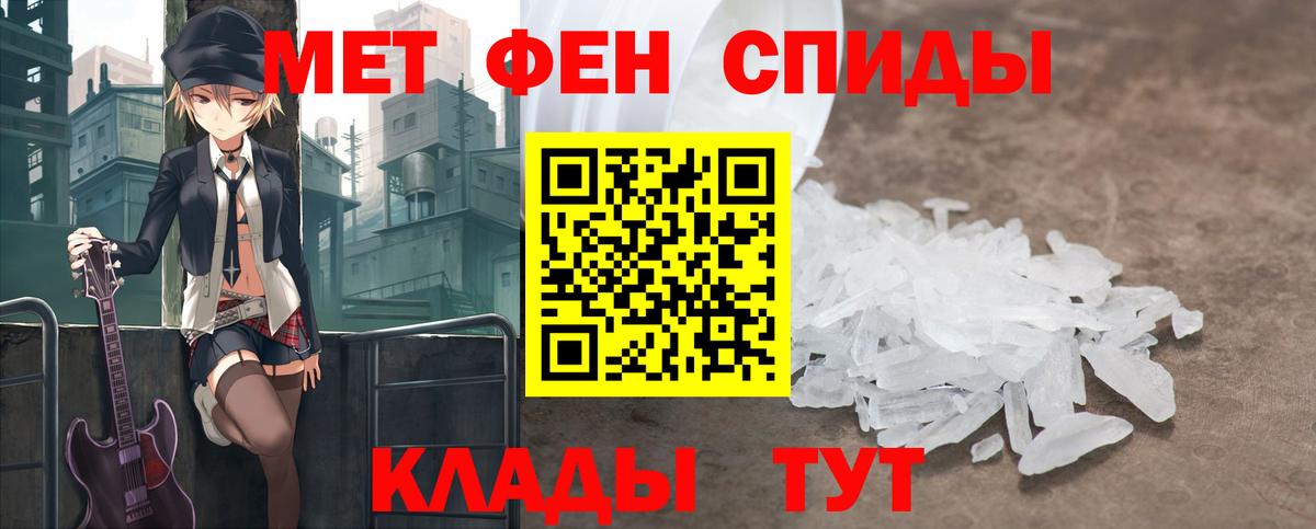 Первитин мет Альметьевск