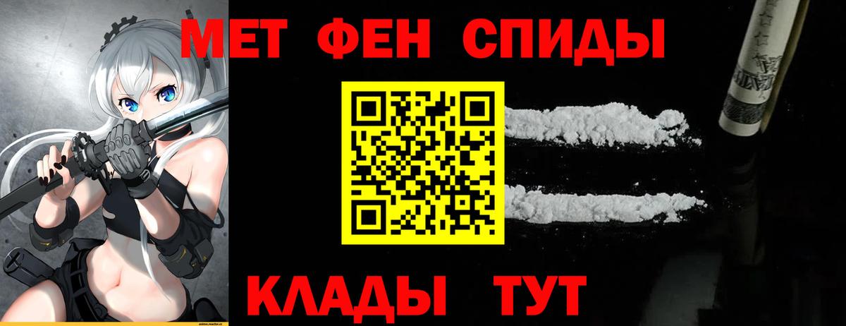 Метамфетамин  МЕТАМФЕТАМИН кристалл  Вход с VPN  Альметьевск 