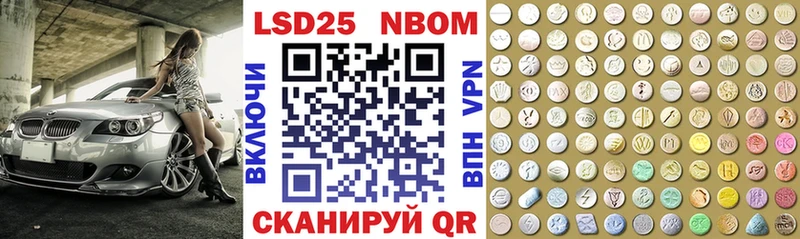 Марки 25I-NBOMe 1,5мг  Альметьевск 
