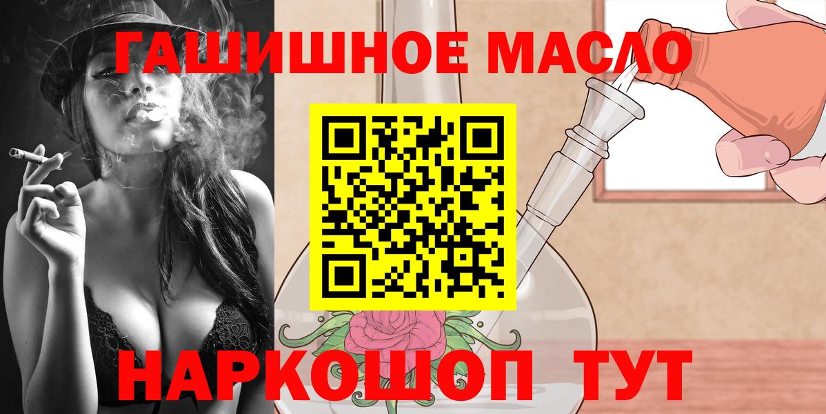 ТГК жижа  Вход с VPN  Альметьевск  ТГК гашишное масло 