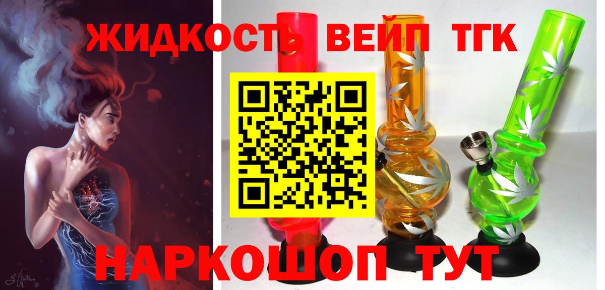 ТГК Wax Альметьевск